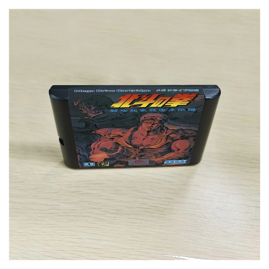 Hokuto no Ken