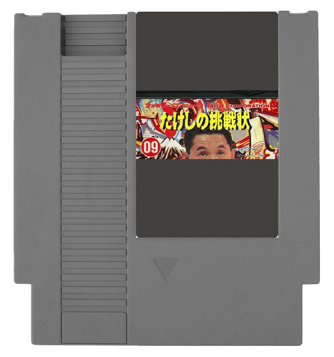 Takeshi’s Challenge