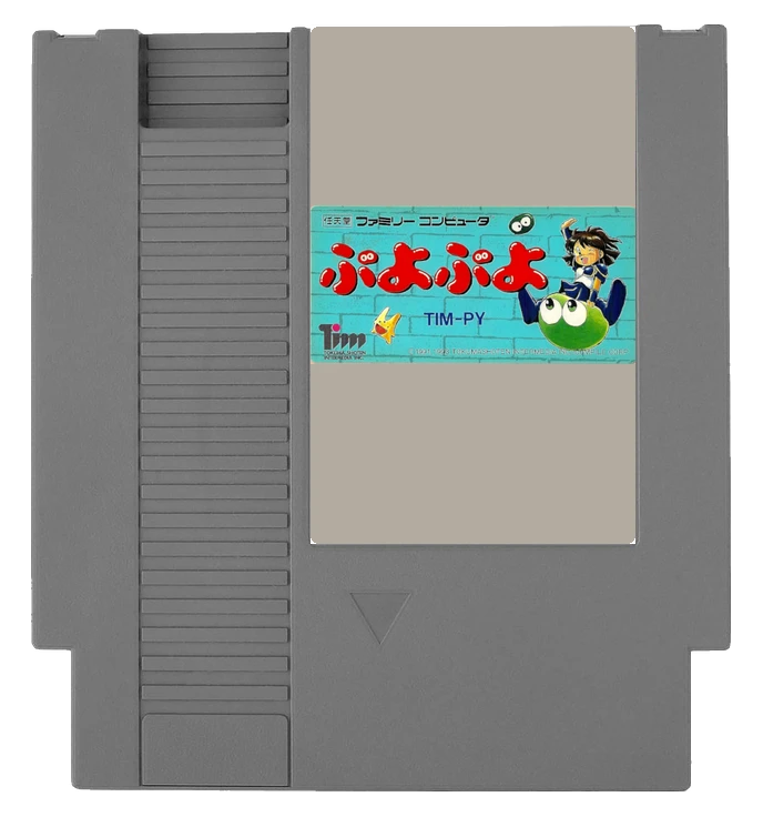 Puyo Puyo