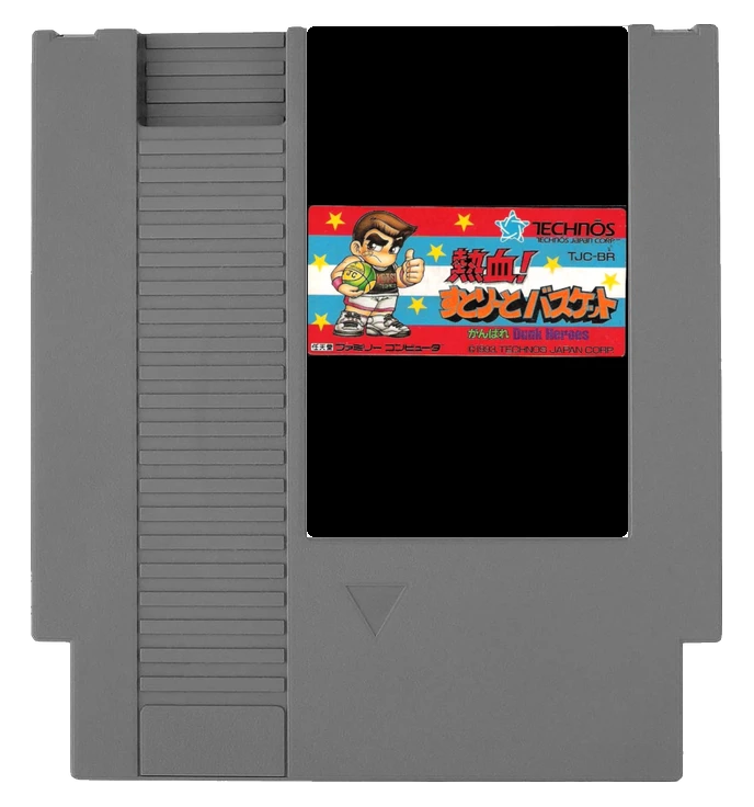 Nekketsu! Street Basket Ganbare Dunk Heroes