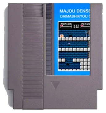 Majou Densetsu II -Daimashikyou Galious