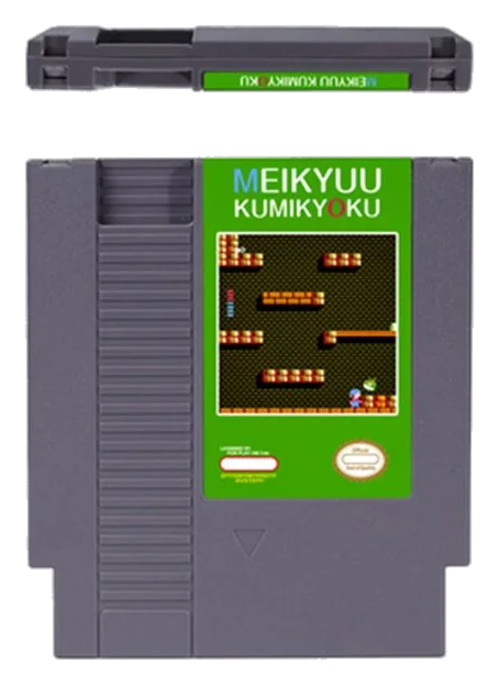Meikyuu Kumikyoku 72 pins