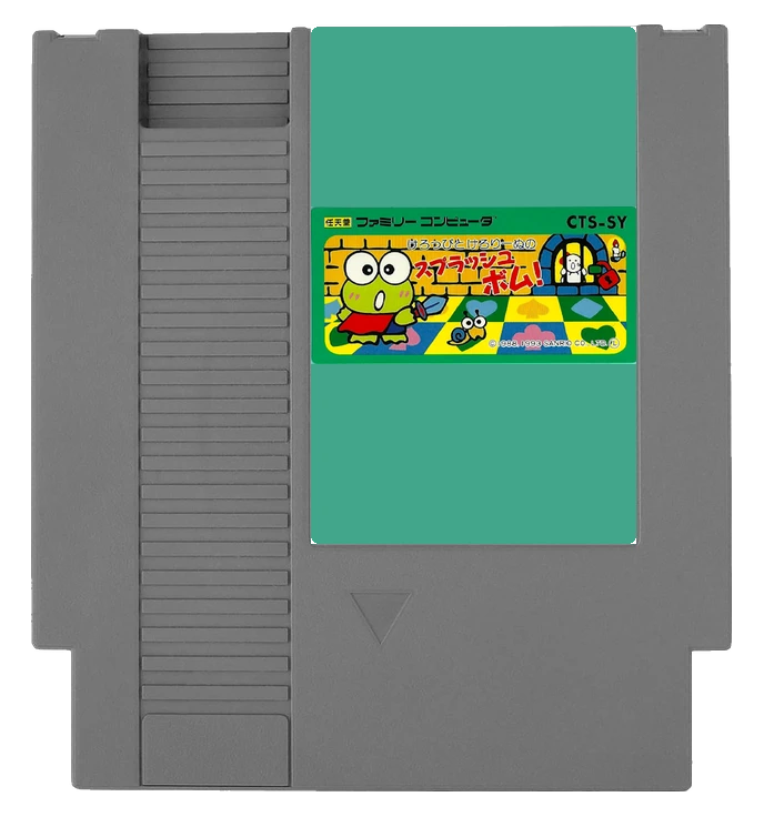 Keroppi to Keroriinu no Splash Bomb