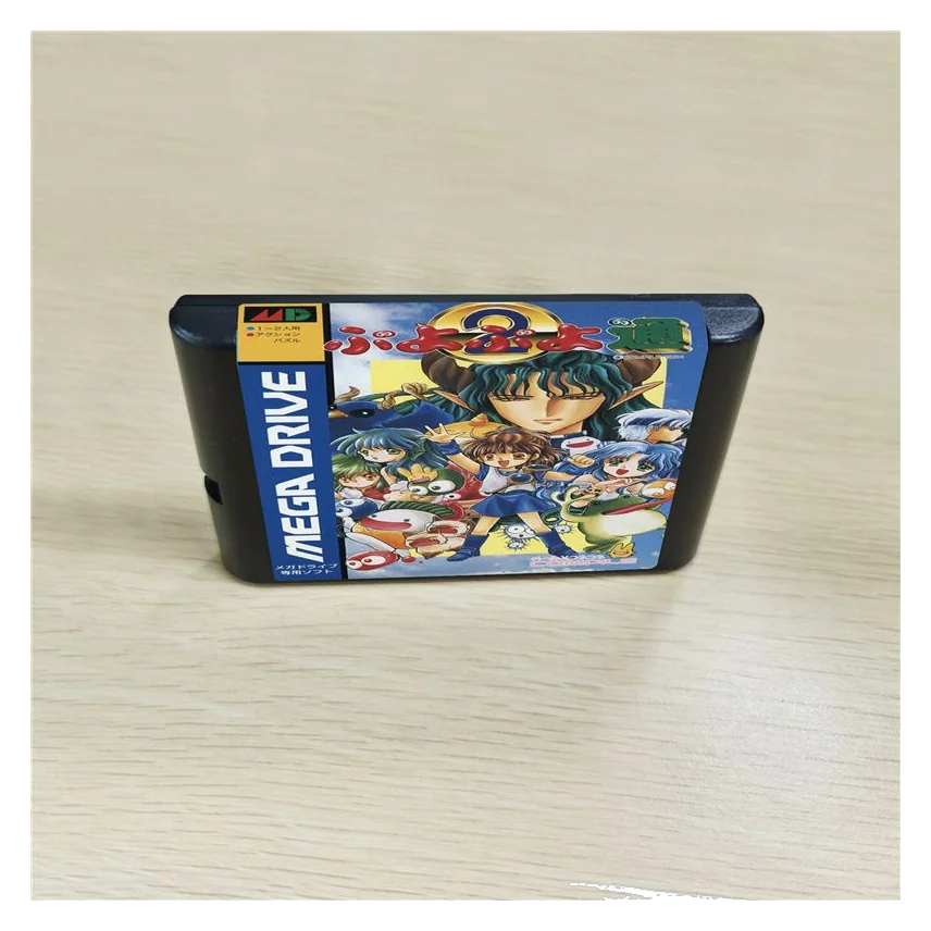 Puyo Puyo 2